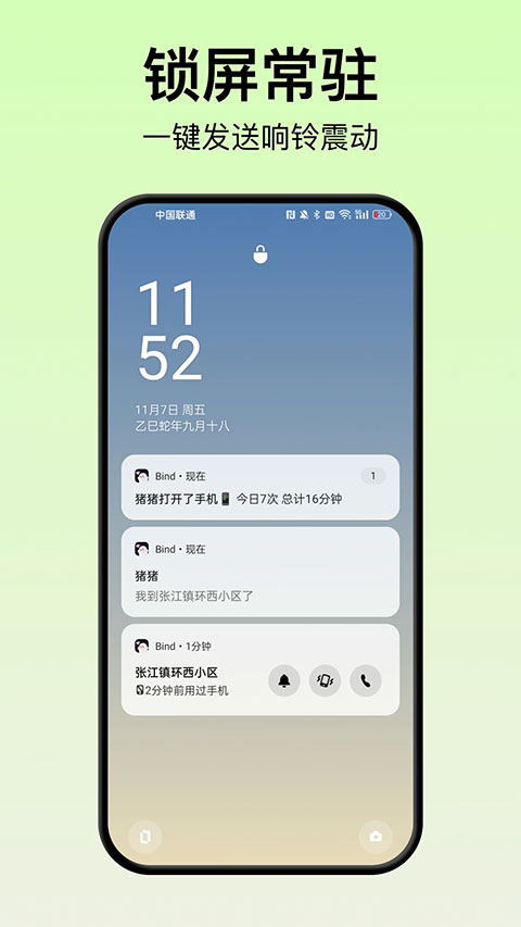 同屏示意